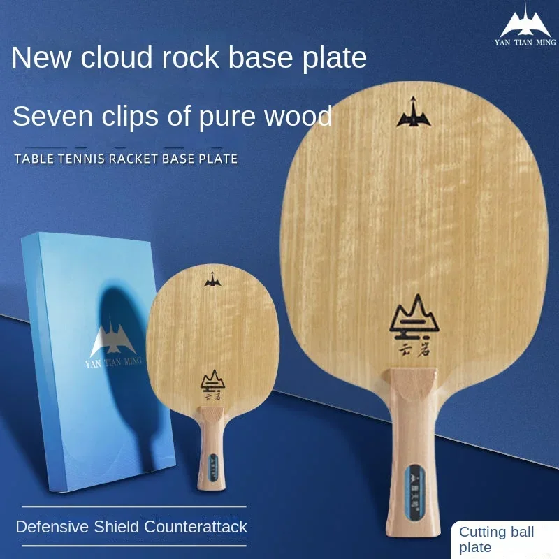 Table Tennis Footwork - Liulan Yunyan Chopping Board, Seven Layer