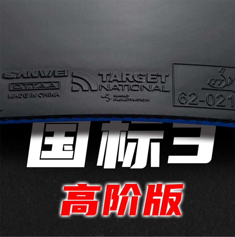 Original SANWEI National Targe - مراجعة Table Tennis Player وسعره