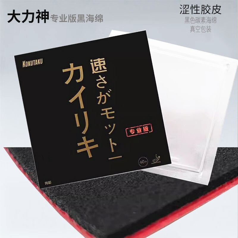 KOKUTAKU BLutenkirsche 868 Tab - مراجعة Table Tennis Grip Tape وسعره