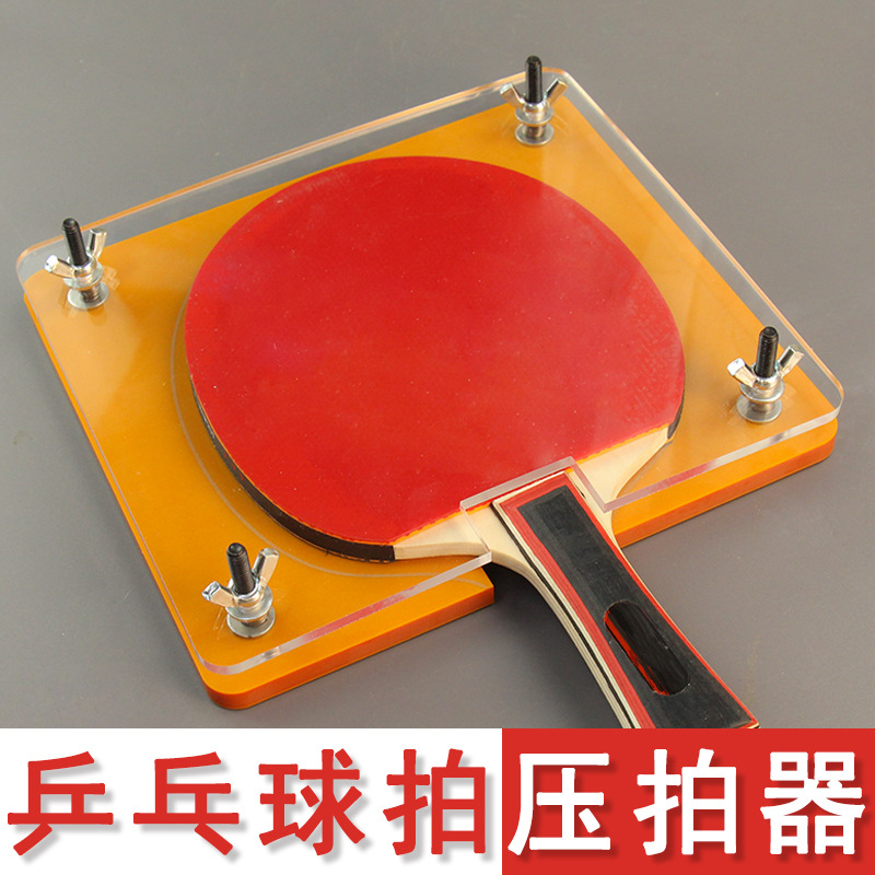 Table Tennis Bat Press Machine - مراجعة Table Tennis Kit Bag وسعره