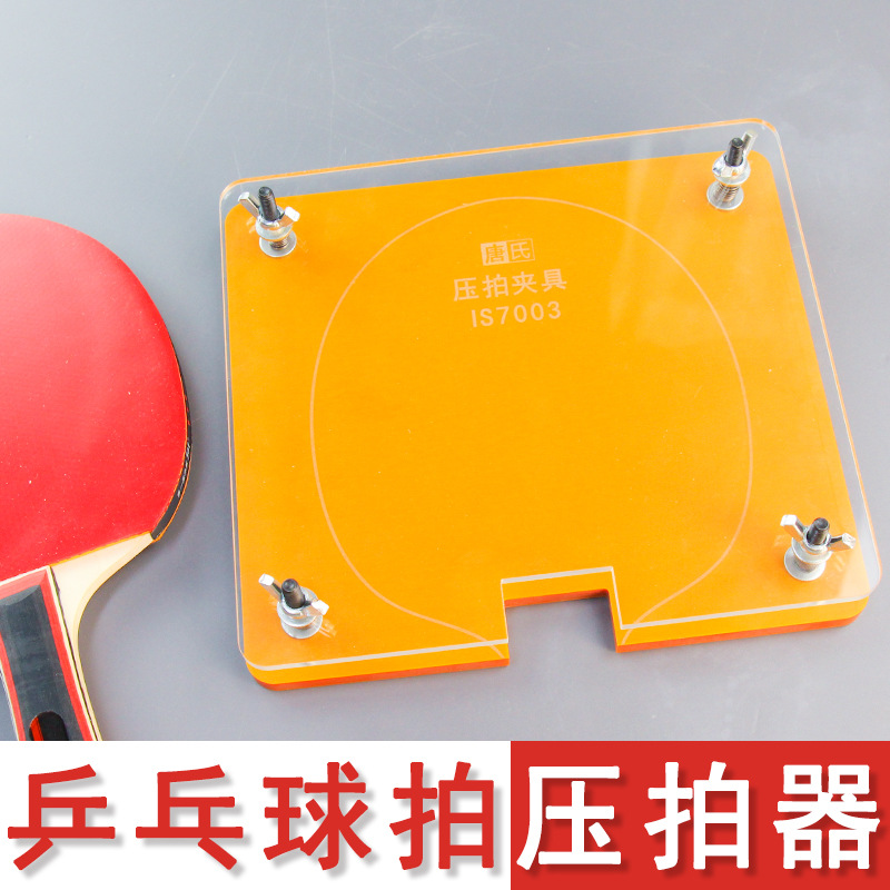 Table Tennis Bat Press Machine - مراجعة Table Tennis Kit Bag وسعره