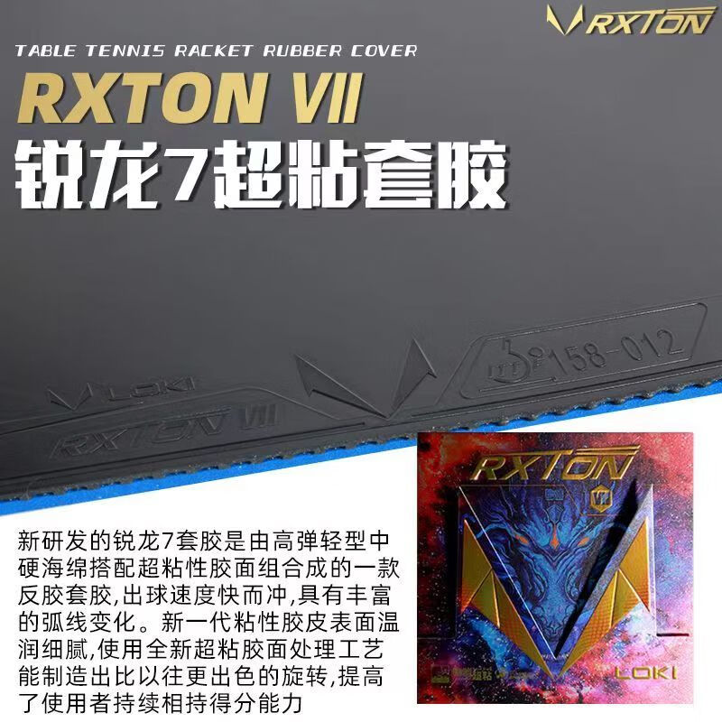 LOKI RXTON 7 Table Tennis Rubb - مراجعة Table Tennis Db Rubbers وسعره